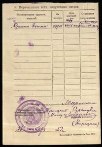 БКЗ дубликат № 89тыс на ОК !разведчик !ПОДВИГ!