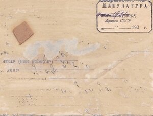 Климент Ефремович Ворошилов.  Август Иванович Корк.