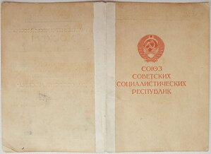 Оборона Москвы серия Р № 7