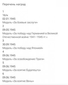 «ОТЕЧЕСТВЕННАЯ ВОЙНА 2ст» юбилейная с документом. Отличная-2