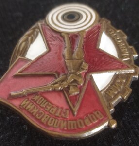 знак "Ворошилов.стрелок 1 ступени"