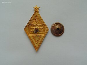 Отличник народного просвещения с 1944г. 29/53 мм. Нарком