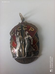 Медаль ЗЗПО 2 ст. ОВ юб Знак почета