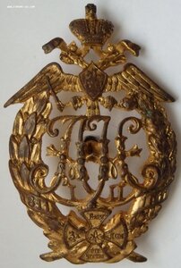 Знак 184-ого пех. Варшавского полка.