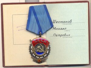 Тр.Кр.Знамя+ОК.