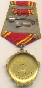 Орден Ленина.