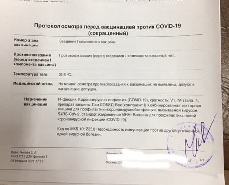 КоронаВирус