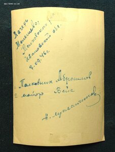 Полковник Абросимов с тремя Боевиками на груди и майор Вейс