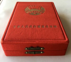 Медаль «Китайско-советская дружба» в коробке с документами