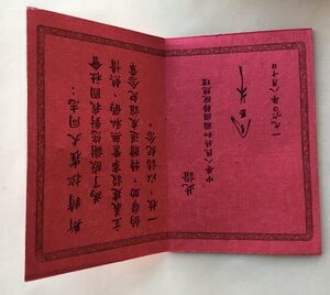 Медаль «Китайско-советская дружба» в коробке с документами