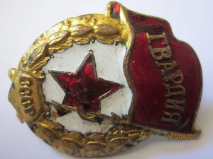 Гвардия ВОВ