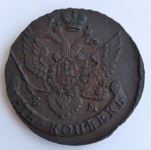 5 копеек 1795 г. ЕМ (Отличная)