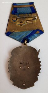 Орден ТКЗ № 118927