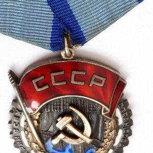 Орден ТКЗ № 118927