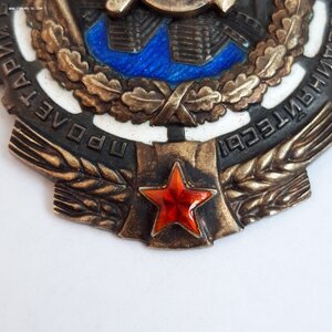 Орден ТКЗ № 118927