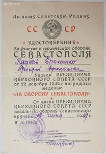 Севастополь 1959 под редкую разновидность с плоским сточеным