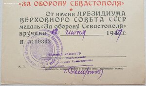 Севастополь 1959 под редкую разновидность с плоским сточеным