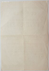 Севастополь 1959 под редкую разновидность с плоским сточеным