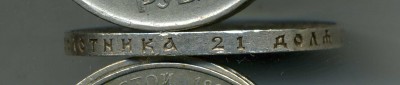 1рубль(1613-1913)