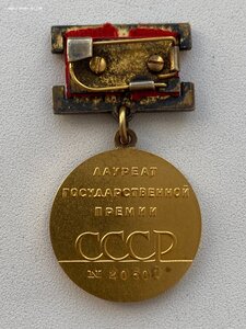 Госпремия № 20 тыс.