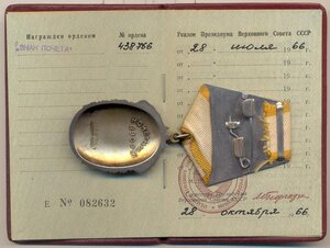 Знак Почёта+ОК.3