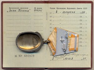 Знак Почёта+ОК.6