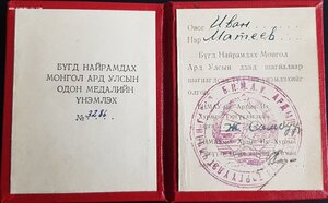 группа на болгарского дипломата