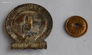 ЗНАК УДАРНИКУ СТАЛИНСКОГО ПОХОДА ЧЕЛЯБИНСКОЙ ОБЛАСТИ