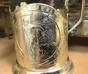 Подстаканник 1962 год Зимняя Спартакиада Народов СССР г.Свер