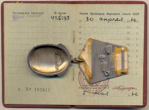 Знак Почёта+ОК.8