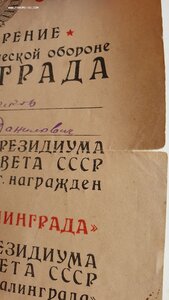 Сталинград 1947г и Ленинград 1967г на одного кавалера