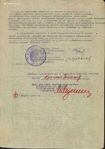 Оборона Ленинграда 1943г. серия Н № 40