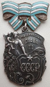 Матслава 3ст. № 444.077 редкая колодка