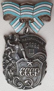 Матслава 3ст. № 444.077 редкая колодка