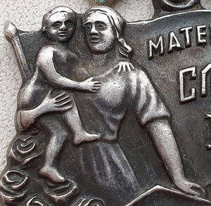 Матслава 3ст. № 444.077 редкая колодка