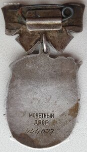 Матслава 3ст. № 444.077 редкая колодка