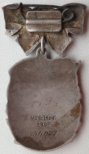 Матслава 3ст. № 444.077 редкая колодка