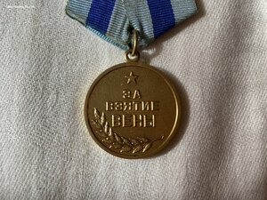 За взятие Вены