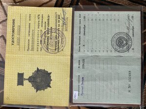 Документы на медали ордена на иностранцев