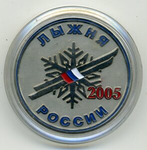 Лыжня России 2005.