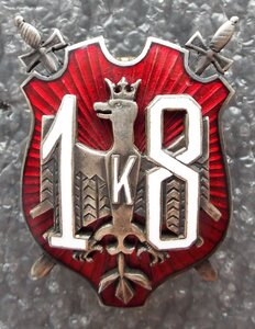 Офицер.знак 18-й пехотной дивизии,Польская республика 1920г.