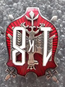 Офицер.знак 18-й пехотной дивизии,Польская республика 1920г.