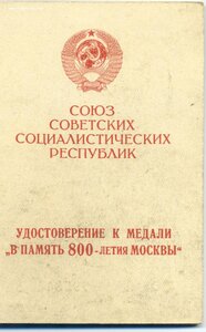 800 лет Москве ранний тип на автора сборника о транспорте