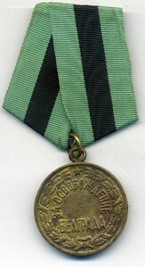 Белград