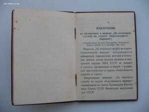 Документ ООП к 1-му типу (1954г.)