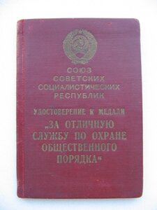 Документ ООП к 1-му типу (1954г.)