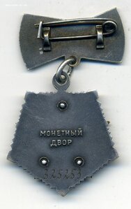 Мать-Героиня