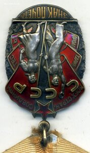 Знак почета