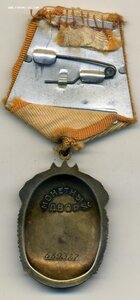 Знак почета