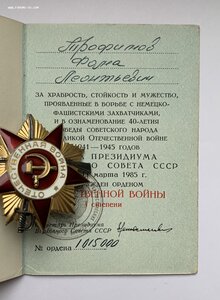 Военно-трудовой комплект с документами.